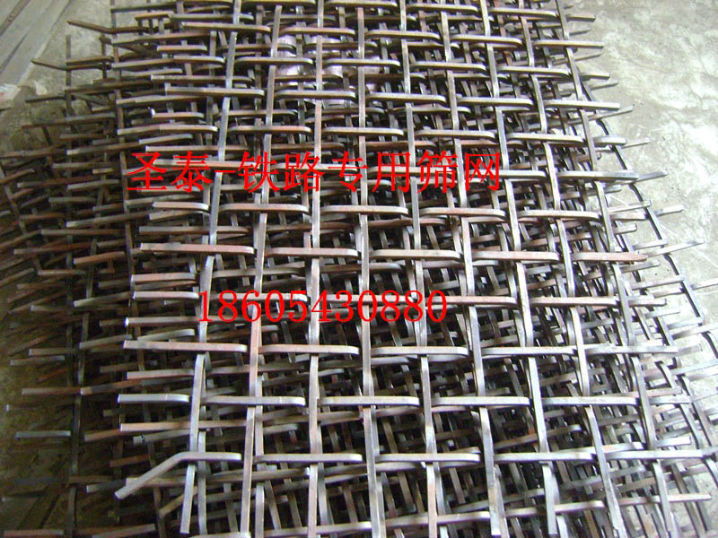 Shandong railway engineering special screen mesh