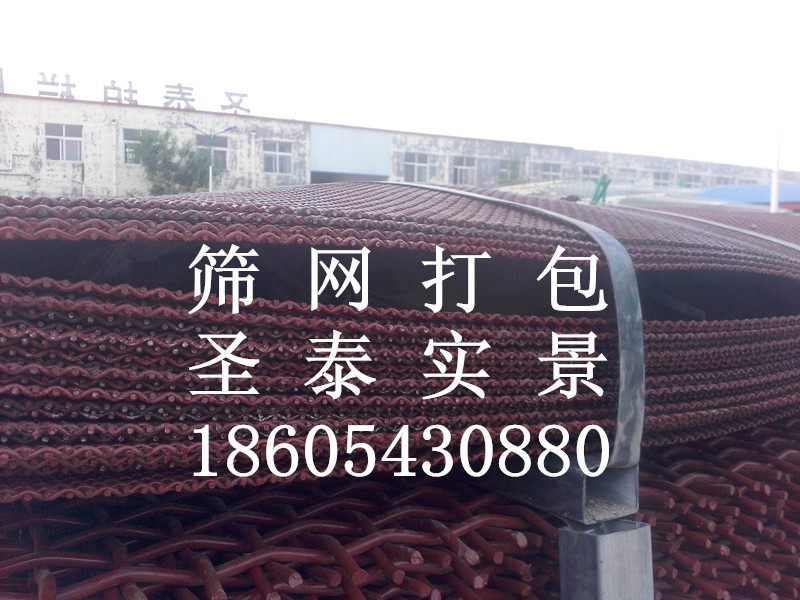 Steel mesh