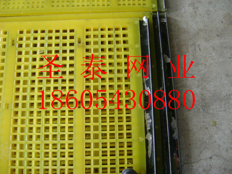 Polyurethane screen