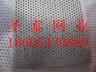 Punching net