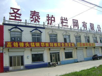 Company profile